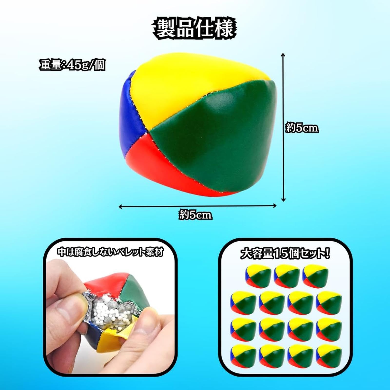 【大道芸専用‼️送料込み❗】ジャグリング玉 楽天市場】ジャグリングボール お手玉 大道芸 練習 かくし芸 12個